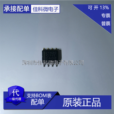 原装正品 TLE2142CDR 2142C 贴片SOP8 运算放大器芯片 全新进口IC