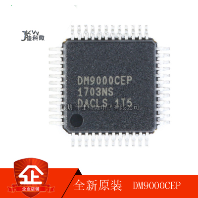 全新原装IC以太网控制芯片DM9000 DM9000CEP DM9000CE 封装LQFP48