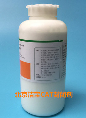 正品洁宝CAT封闭剂1kg光面皮苯胺革皮毛一体洁宝皮革表层封闭剂