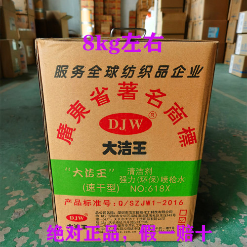 大洁王衣车油桶装工业家用缝纫机油机械润滑油强力环保清洁喷枪水