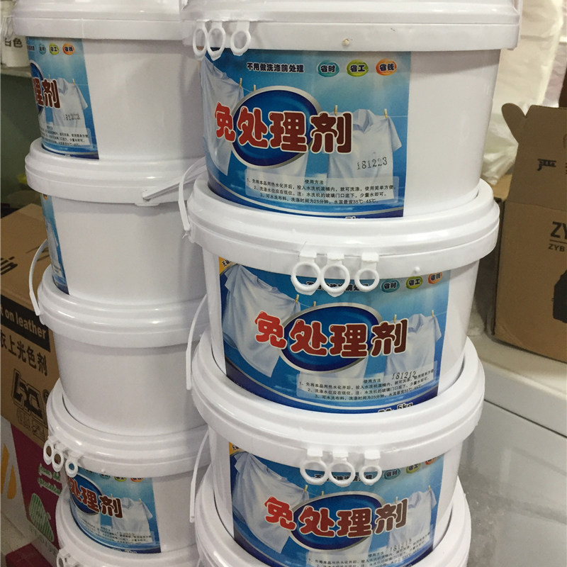 神洗免处理剂5kg去污除油干洗剂洗涤用品清洁衣物免刷专用洗衣液