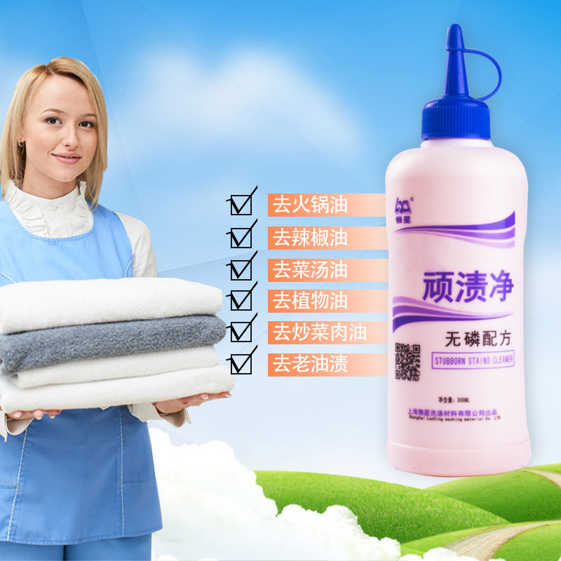 顽渍净去除衣物油渍老油斑机油辣椒油火锅油衣服洗涤剂干洗去油王