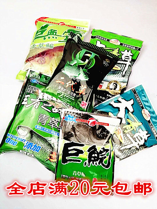 武汉天元湖北游钓大青草巨皖巨无霸王者之战曲香大物鱼饵小药大厂
