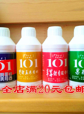 台湾101丰收墨香特甜玉米草莓综合鱼开胃果酸鱼饵小药氨基酸