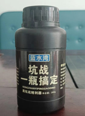 天池一瓶搞定蓝水湾黑坑鲤鱼