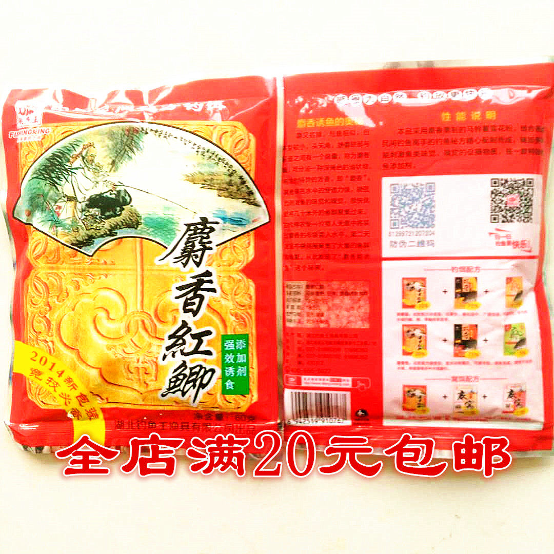 钓鱼王麝香红鲫雪花粉颗粒粉麝香底窝疯马铃薯粉麝香米诱食源添加,户外/登山/野营/旅行用品,台钓饵,淘宝优惠券,粉丝福利购,淘宝优惠卷