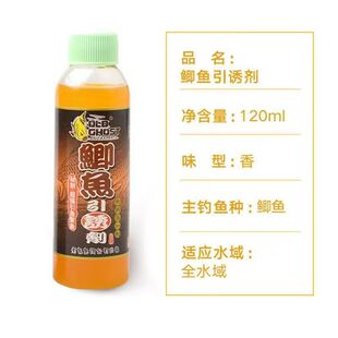 老鬼引诱剂鱼饵鲫鱼鲤鱼饵料添加剂打窝料野钓巨物专用诱鱼剂