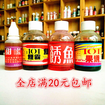 台湾诱鱼麝香颗粒粉包邮