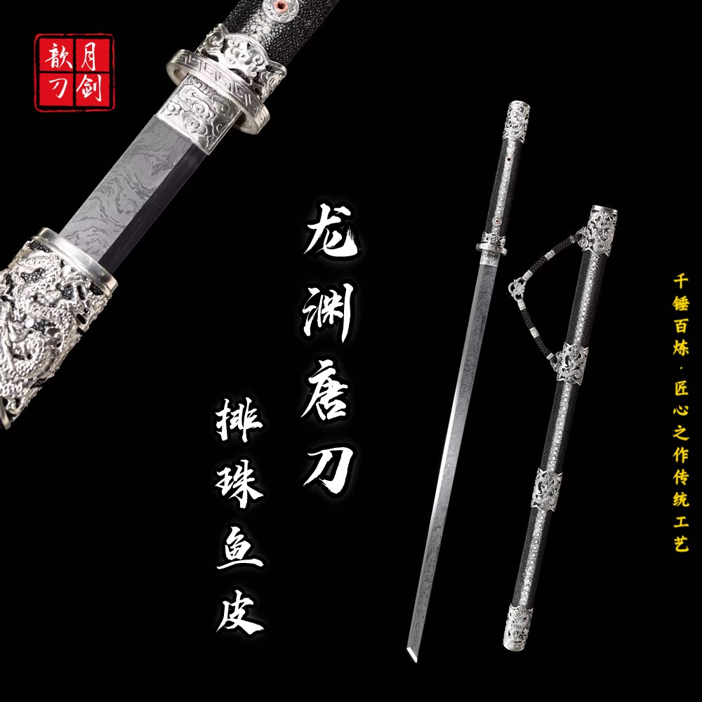 白铜龙渊陨铁夹钢唐刀排珠鱼皮一体锻打冷兵器刀剑收藏摆件未开刃