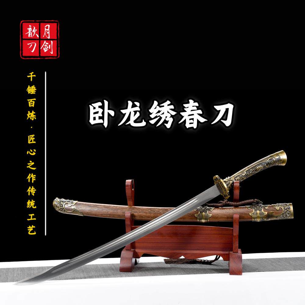 【卧龙绣春刀】百炼花纹钢雁翎刀冷兵器龙泉刀剑收藏摆件未开刃