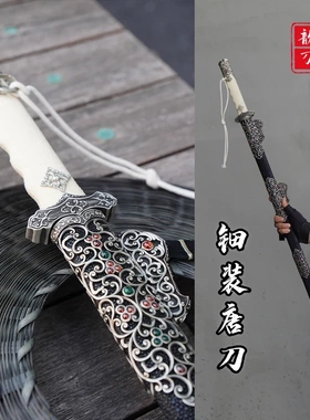 金银钿装唐大刀白铜鱼皮毛铁草钢夹钢锻打诸刃刀剑收藏摆件未开刃