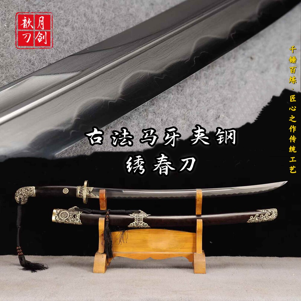 古法马牙夹钢绣春刀纯铜黑檀木清刀工艺锻打真刀冷兵器摆件未开刃