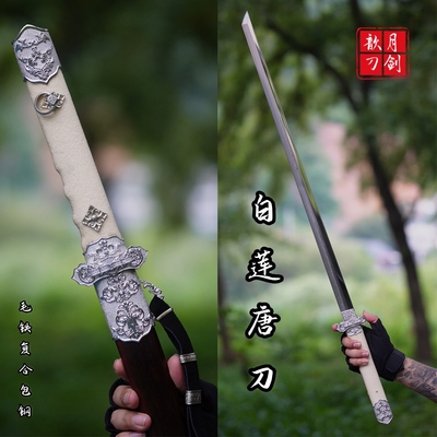 白莲唐刀白铜镀铂金鱼皮手柄