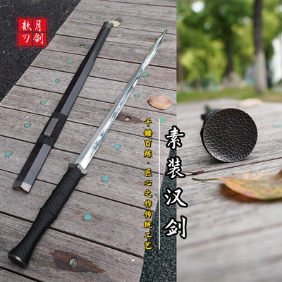 素装汉剑黑檀木5160镜面