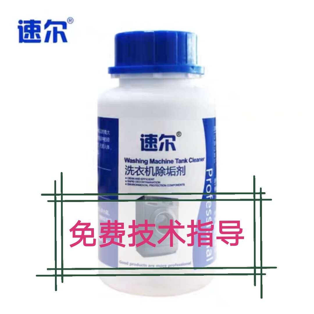 洗衣机清洗剂清洗家电清洗专用除垢剂送包邮