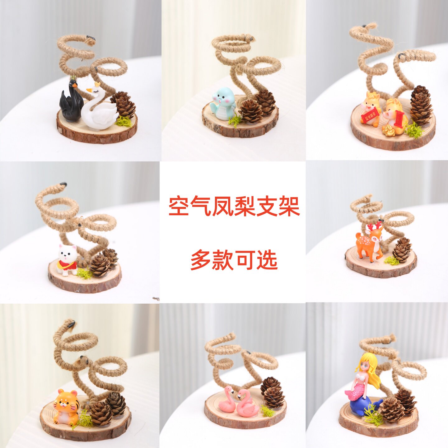空气凤梨十二生肖支架图片