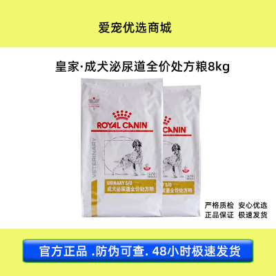皇家成犬泌尿道全价处方粮食