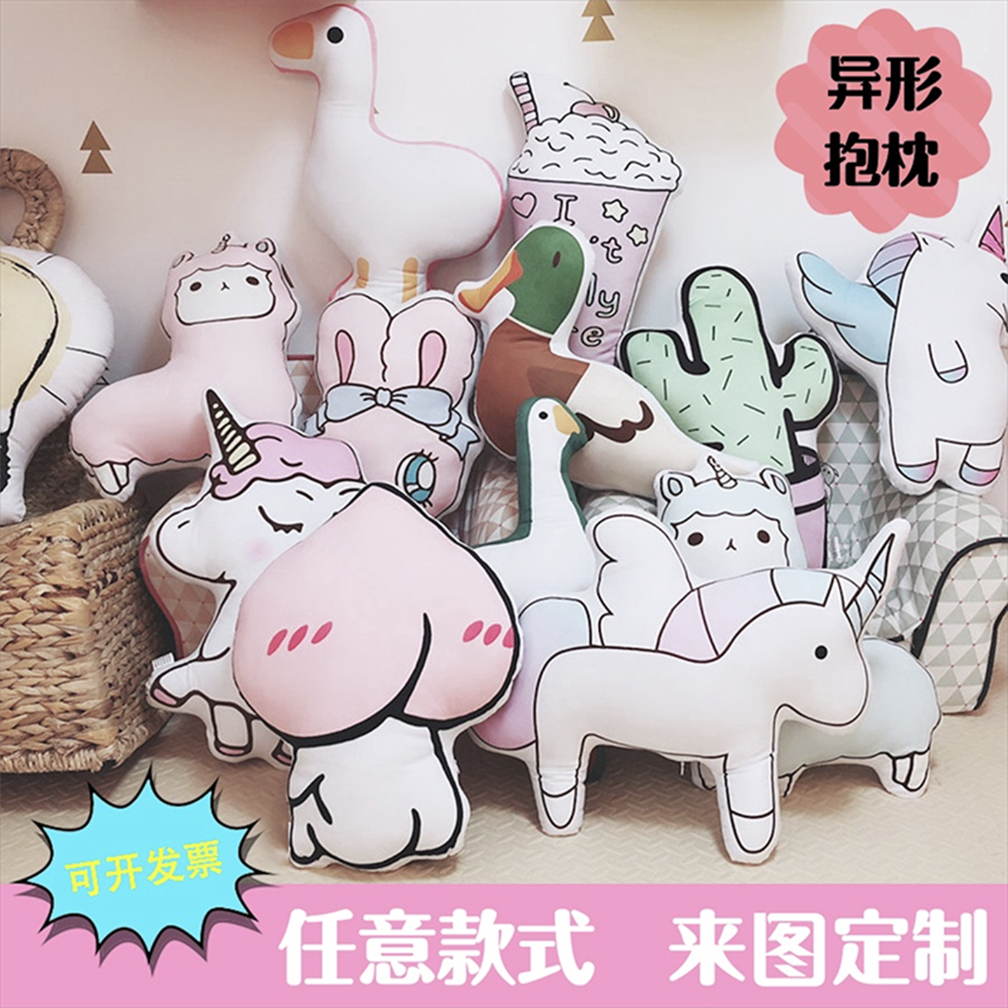 文创周边衍生品异形抱枕定制卡通图片
