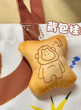 毛绒钥匙扣背包挂件小抱枕