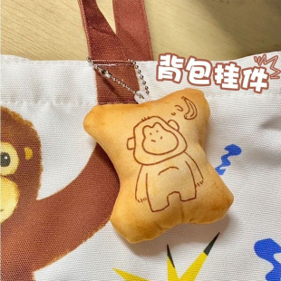 DIY来图定制小熊饼干小面包毛绒钥匙扣包包挂件小抱枕生日礼物