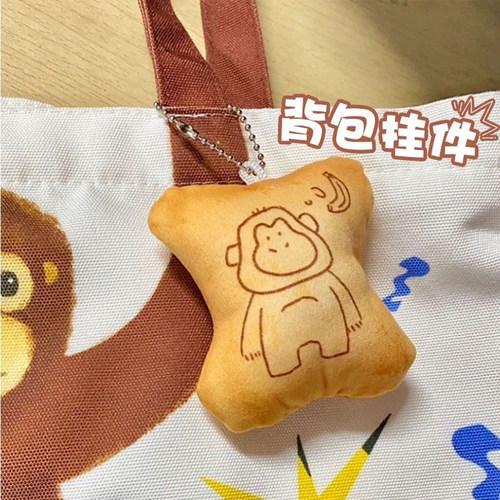 DIY来图定制小熊饼干小面包毛绒钥匙扣包包挂件小抱枕生日礼物
