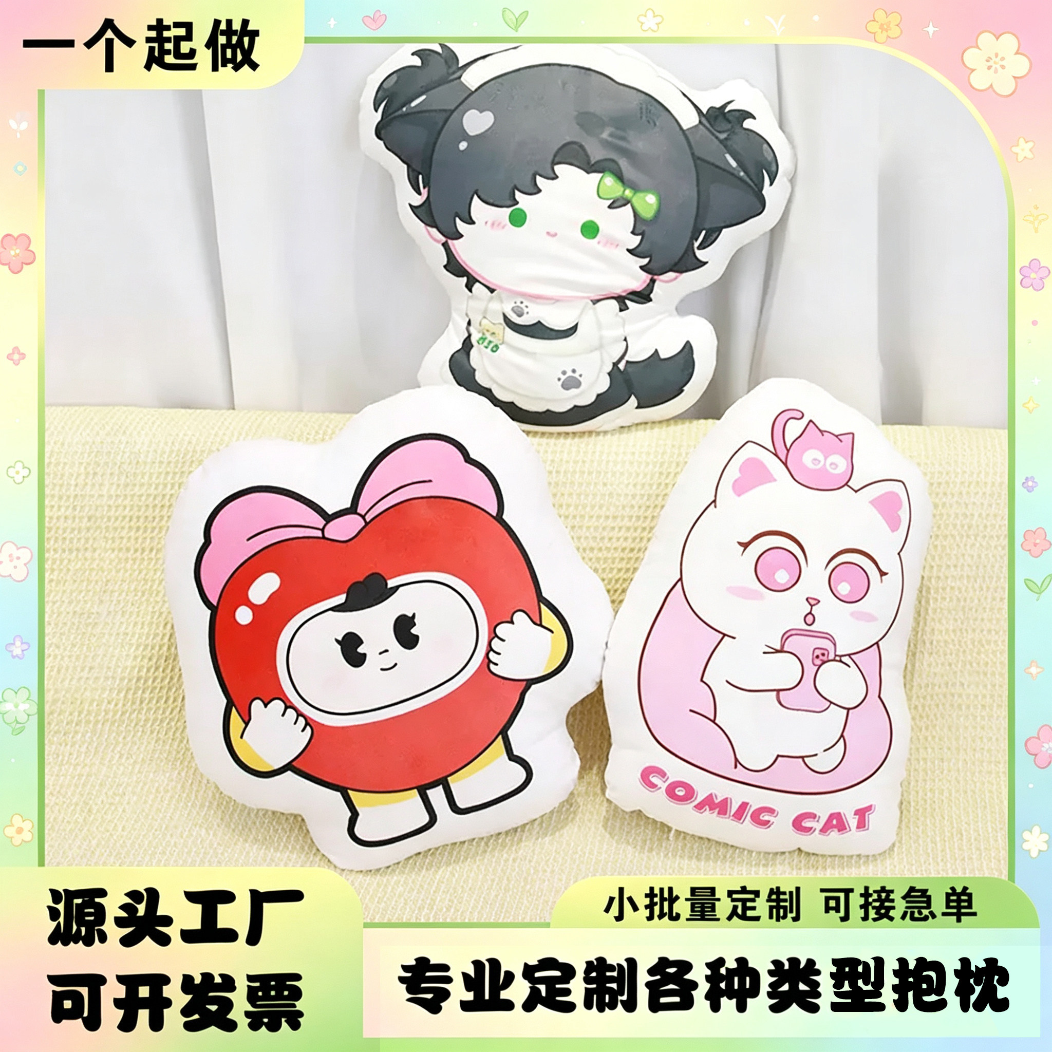 DIY任意礼品抱枕靠枕来图定制图片