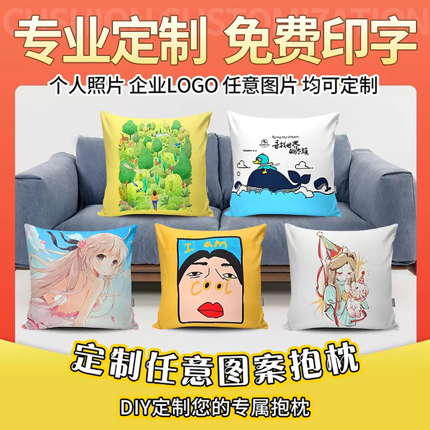 卡通萌宠抱枕来图来样图片