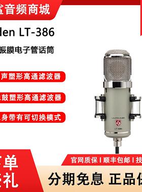 Lauten Audio Eden LT-386 大振膜电子管话筒