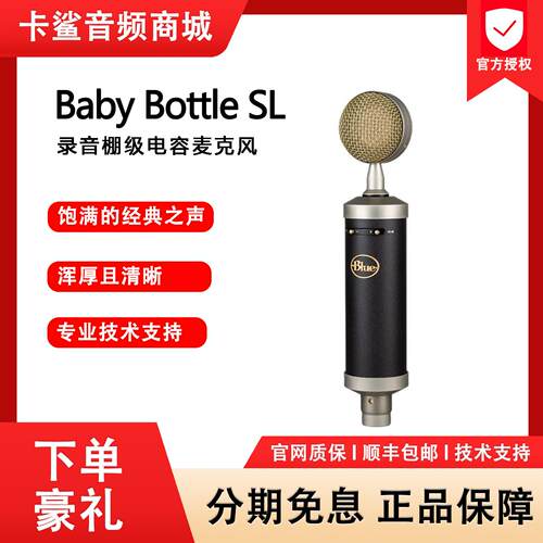 罗技Blue Baby Bottle SL小奶瓶电容麦克风唱歌录音直播设备