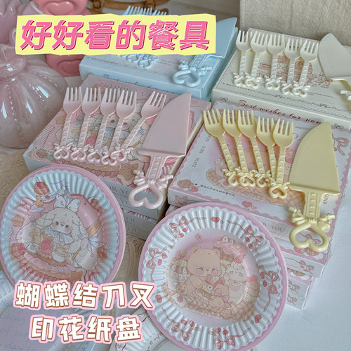 抱抱酱原创餐具蝴蝶结蛋糕刀叉带图案纸盘烘焙店撕拉餐具套装包装