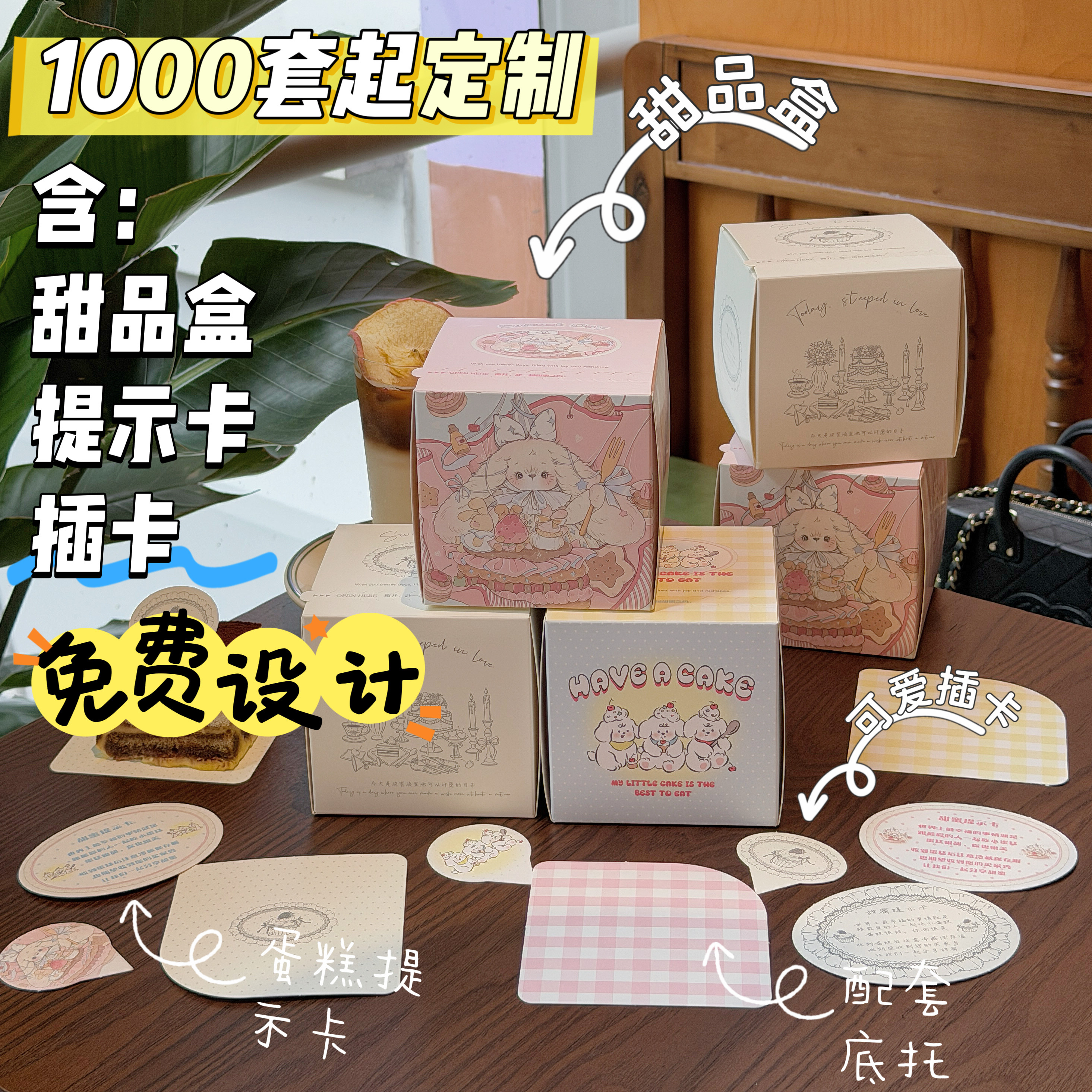 抱抱酱原创撕拉甜品盒1000套起免费设计蛋糕盒点心包装盒