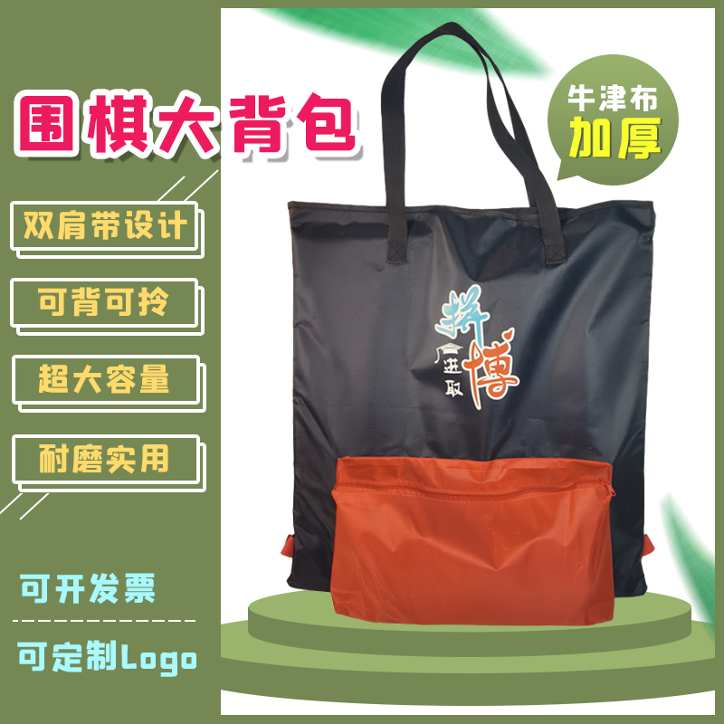 围棋大背包可装木棋盘棋子棋盒