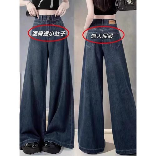 梨型身材复古牛仔裤女宽松显瘦
