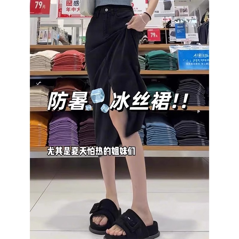 梨形身材天丝牛仔半身裙女夏季薄款高腰显瘦垂感开叉中长款包臀裙