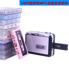 高保真USB優盤直錄保存卡帶機隨身聽立體聲TAPE磁帶轉MP3 直插U盤圖片