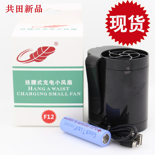usb新款f12挂腰式便携充电小风扇