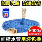 加厚乳胶花园浇水浇花洗车防爆防冻加厚伸缩水管软管铜4分快接头