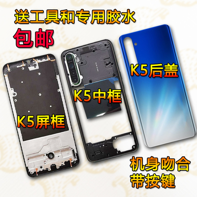 K5拆机中框前框屏框支架中壳