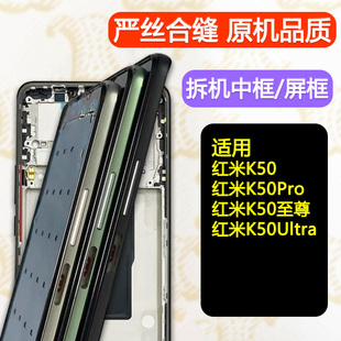 适用红米K50Pro中框屏框k50至尊前框前壳ultra中壳K50电竞版边框