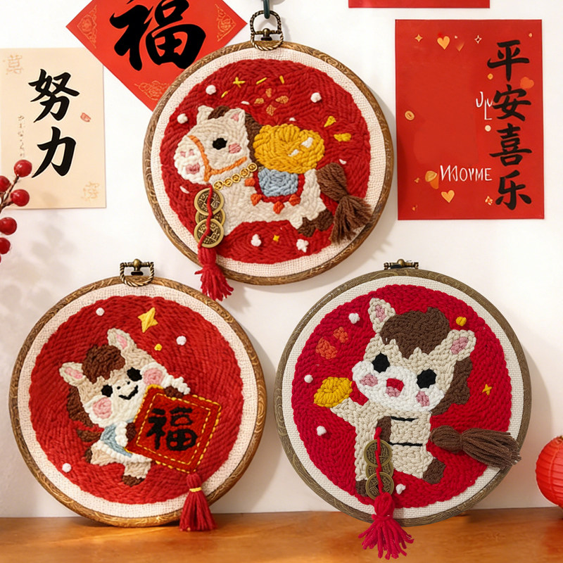 2026马年戳戳绣手工diy材料包自制桌布摆件墙上挂件团建活动手作,居家布艺,戳戳绣,淘宝优惠券,粉丝福利购,淘宝优惠卷