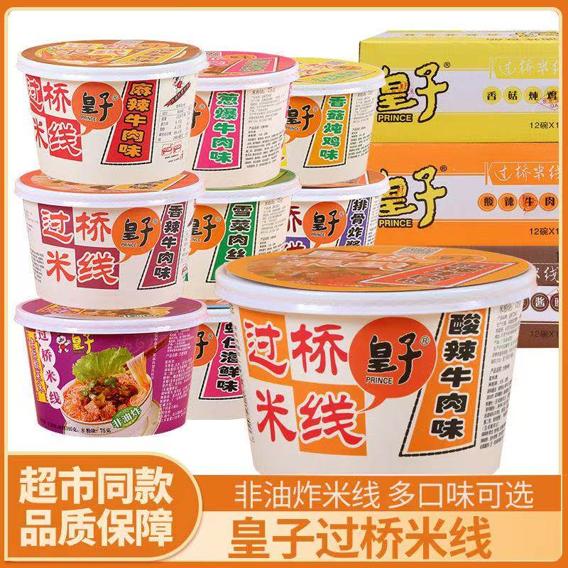 皇子过桥米线香辣牛肉味整箱装