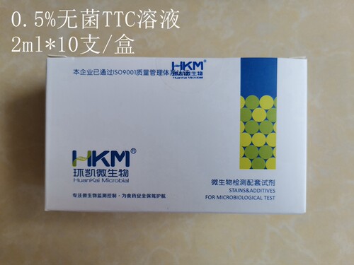 0.5%无菌TTC溶液 2ml*10支/盒 广东环凯 微生物检测配套试剂