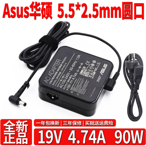 原装华硕ROG玩家国度PG279Q XG32VQ显示器充电源适配器线19V4.74A