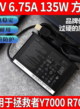 适用联想 135W X1隐士/拯救者 黑将S5 YOGA 16 小新PRO 16 充电器