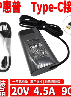 惠普Pavilion Plus laptop 14笔记本充电源适配器20V4.5A90W 100W