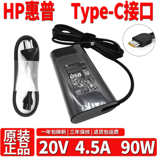 惠普Pavilion Plus laptop 14笔记本充电源适配器20V4.5A90W 100W
