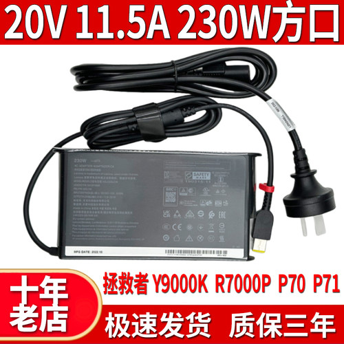 适用于联想ThinkBook 16P G2笔记本充电源适配器230W 20V 11.5A线