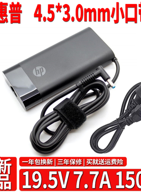 原装HP惠普ZBOOK 15 G6 G7 G8笔记本充电源适配器150W19.5V7.7A线