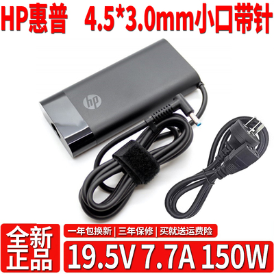 原装HP惠普ZBOOK 15 G6 G7 G8笔记本充电源适配器150W19.5V7.7A线