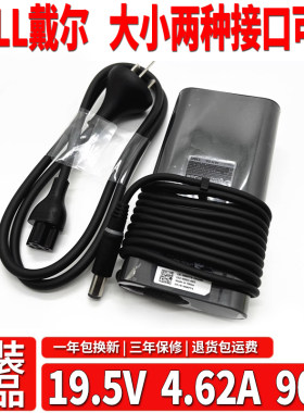 戴尔灵越Inspiron M411R M421R M431R充电源适配器19.5V4.62A 90W